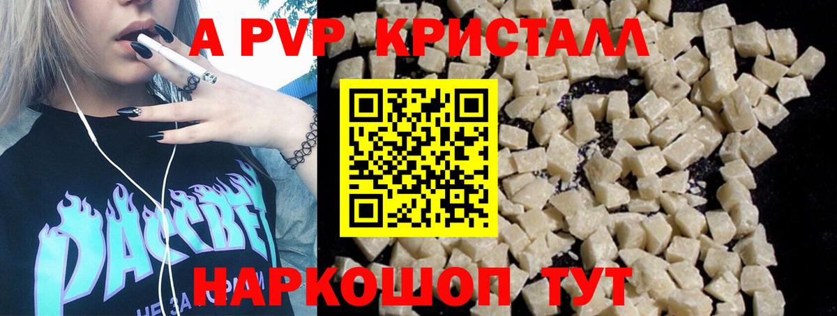 Прокопьевск  А ПВП СК КРИС  Вход с VPN  Альфа ПВП VHQ 