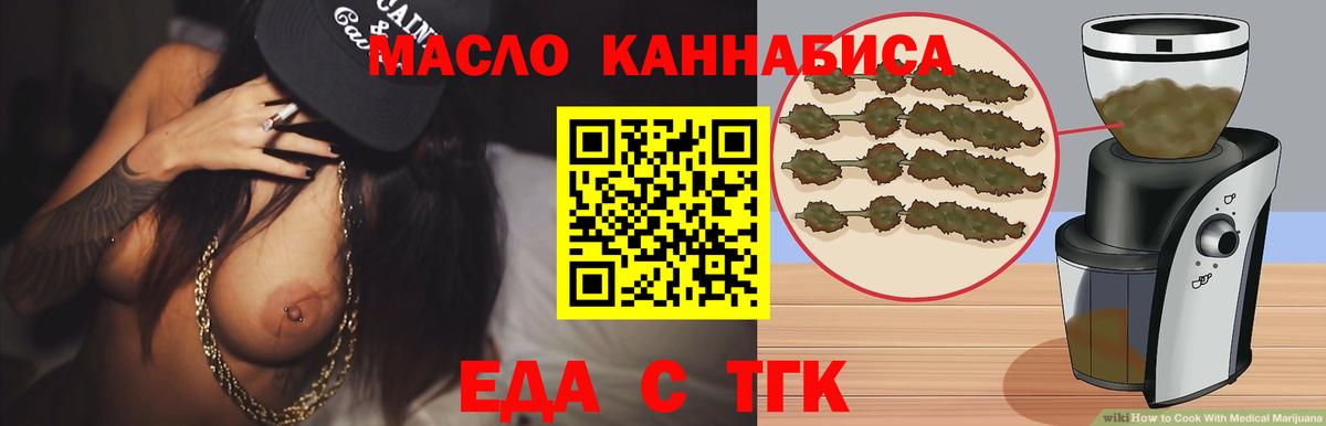 Cannafood марихуана  Вход с VPN  Прокопьевск 