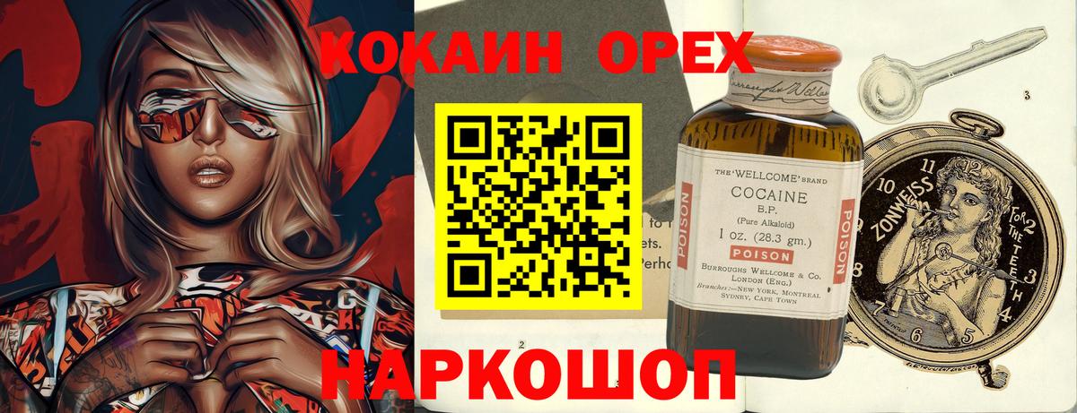 Cocaine FishScale  Cocaine Columbia  Прокопьевск  Вход с VPN 