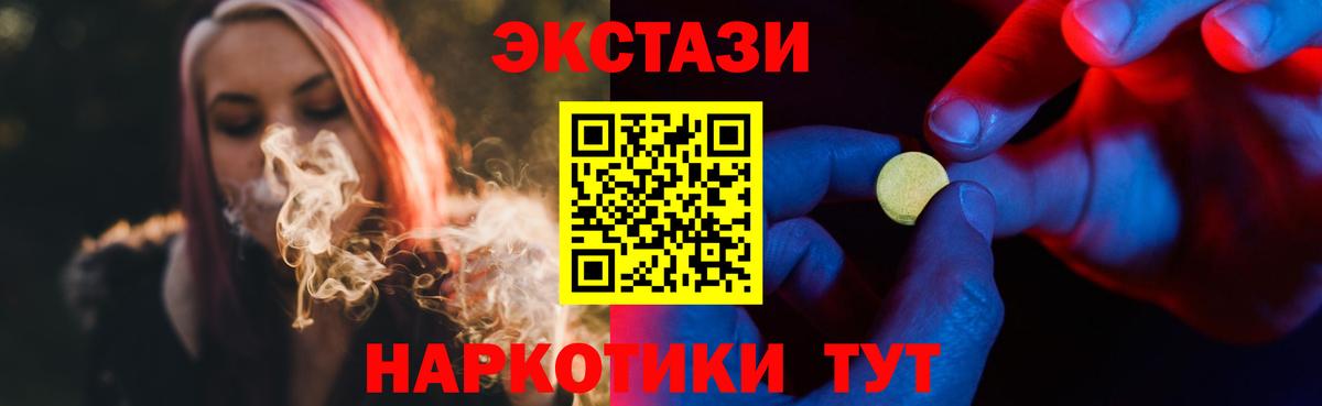 Ecstasy  Вход с VPN  Прокопьевск  мега сайт  Ecstasy диски  Экстази Philipp Plein 