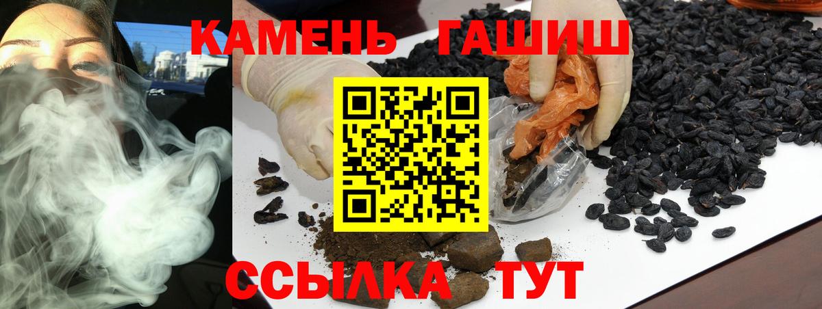 Гашиш Cannabis  Вход с VPN  Гашиш гашик  ГАШИШ  продажа наркотиков  Прокопьевск 