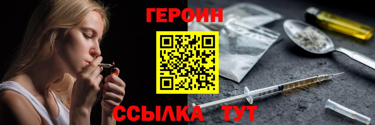 Героин  Вход с VPN  Прокопьевск  Героин белый 