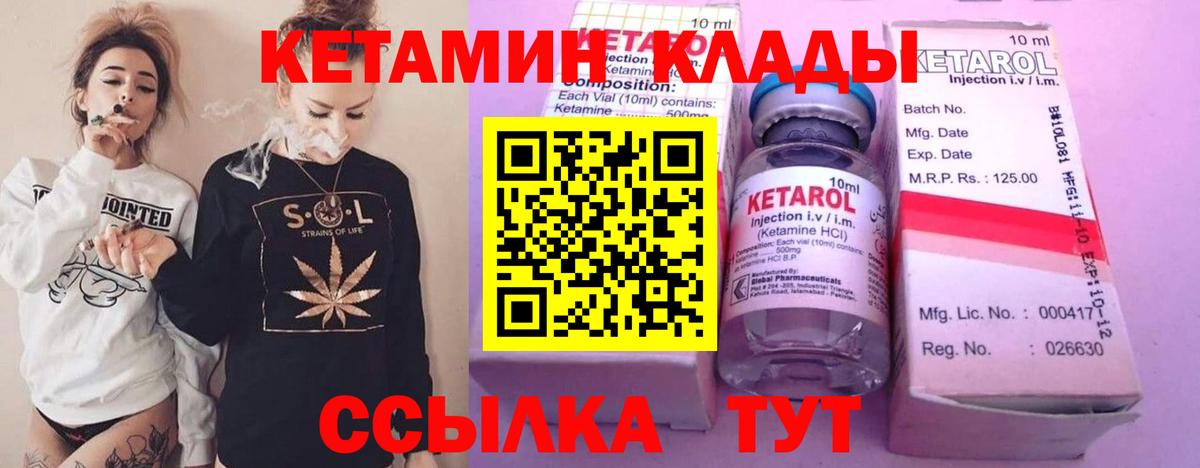 Прокопьевск  Кетамин ketamine  Вход с VPN 