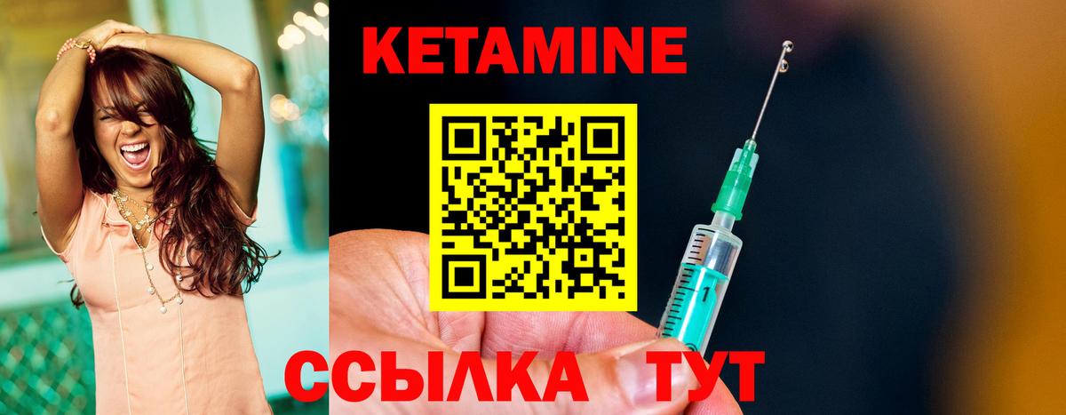 КЕТАМИН ketamine Прокопьевск
