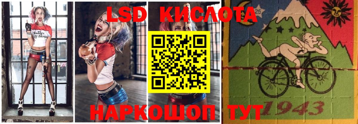 Прокопьевск  LSD-25 экстази кислота  ЛСД экстази кислота  Вход с VPN 