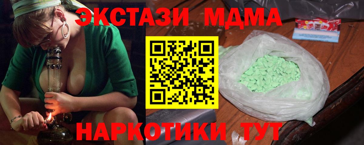 MDMA Molly  Вход с VPN  МДМА Molly  МДМА  Прокопьевск 