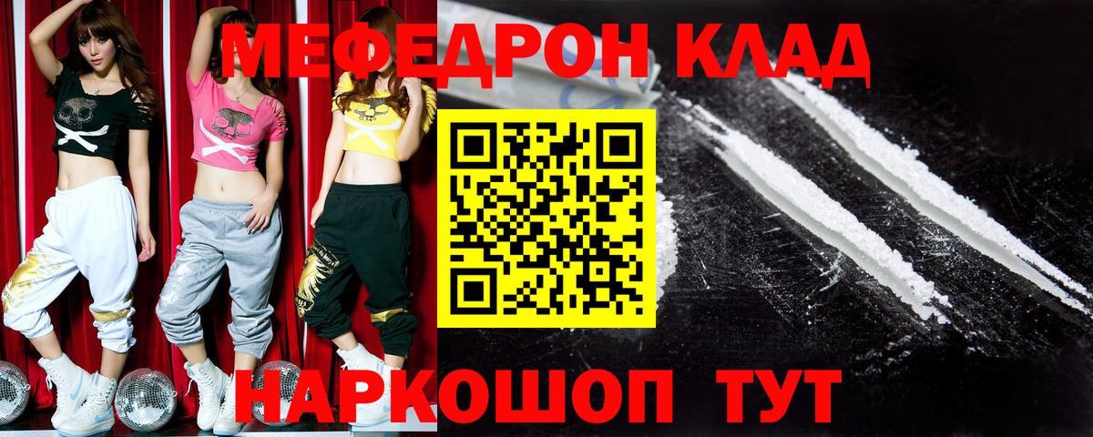 Меф мука Прокопьевск
