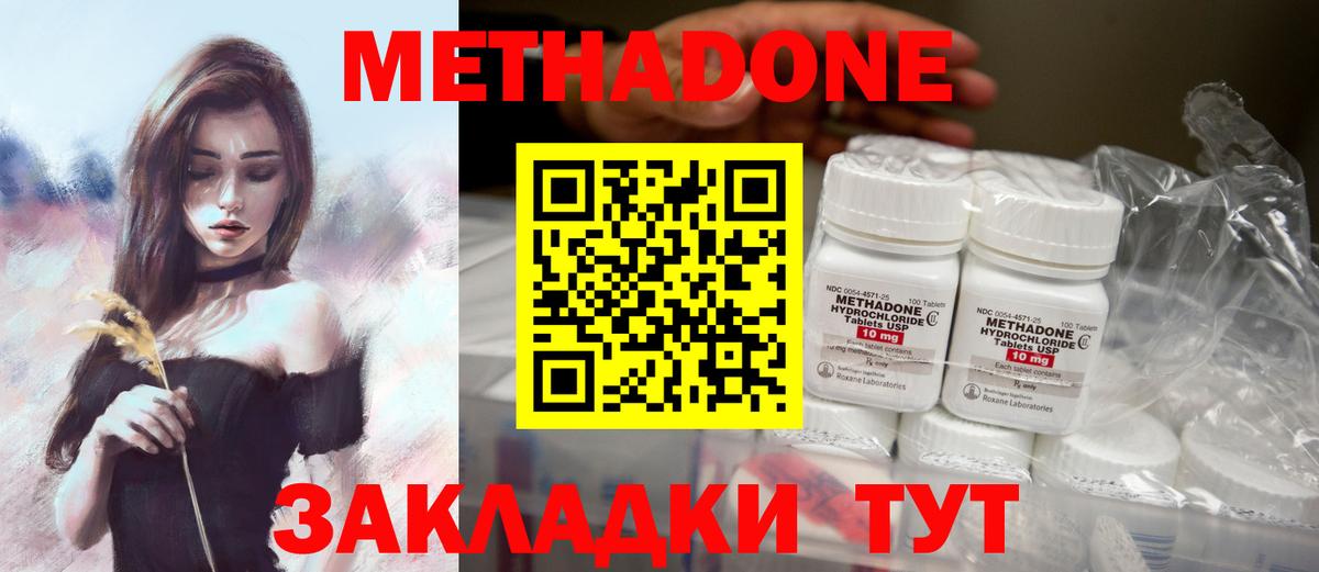 Прокопьевск  Метадон methadone  Вход с VPN 