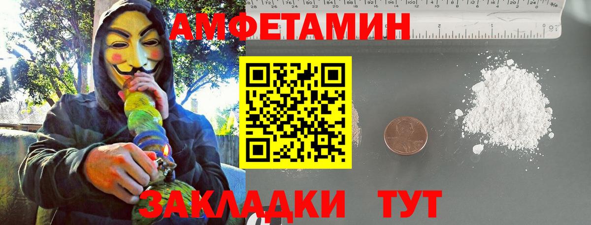 Прокопьевск  МЕТАМФЕТАМИН Methamphetamine  Вход с VPN 