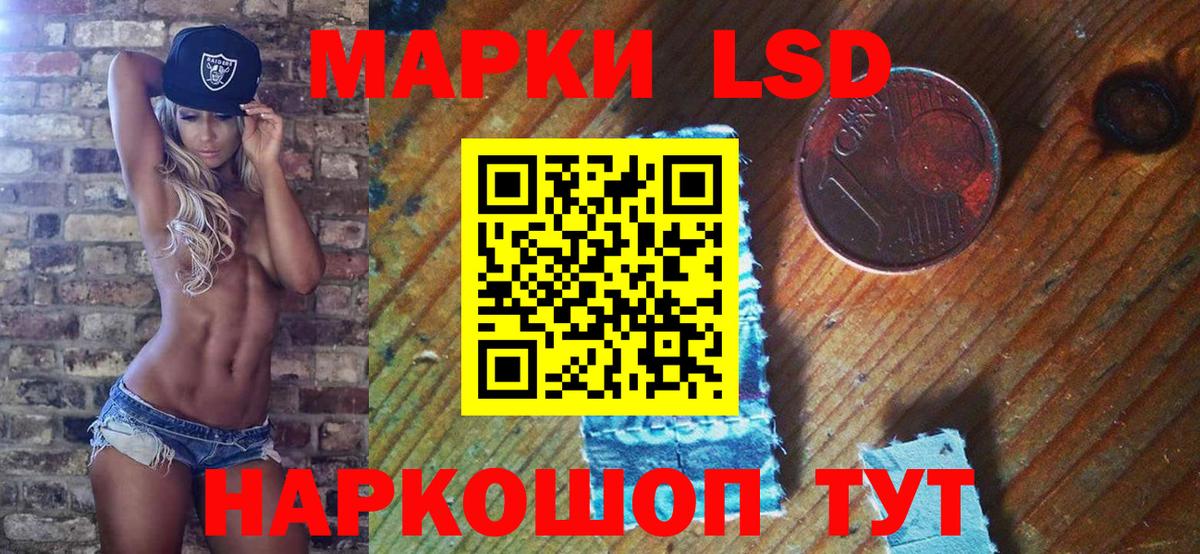 Наркотические марки 1,8мг  Вход с VPN  Прокопьевск  Марки N-bome  Наркотические марки 1,8мг 